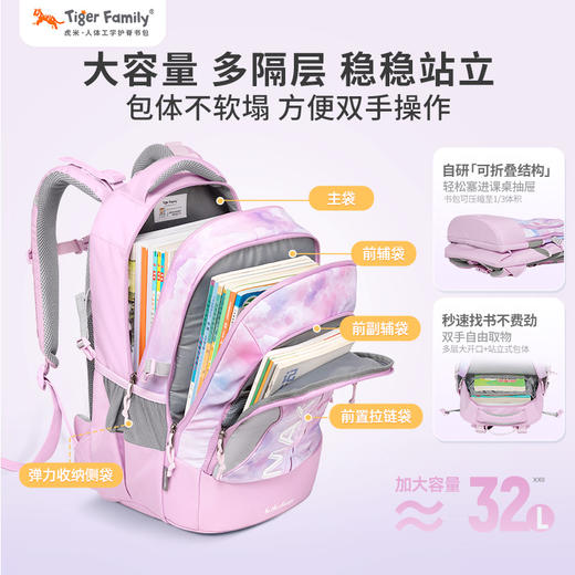 tigerfamily虎米 5-6年级/初中及以上男女书包小学生轻便初高中护脊减负双肩包升级至尊系列 商品图2