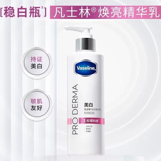 凡士林果酸精华/ 烟酰胺身体乳250ML 商品图4