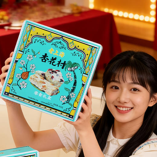 杏花村.零食礼盒&3.8女神节特定 商品图0