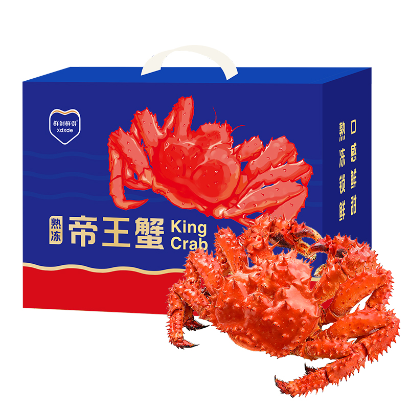 鲜到鲜得 帝王蟹礼盒2~2.4斤  智利熟冻 净重