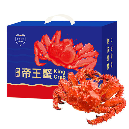 鲜到鲜得 帝王蟹礼盒2~2.4斤  智利熟冻 净重 商品图0