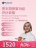 卵巢功能评估套餐 | 悦己越己 2.28-3.31 商品缩略图0