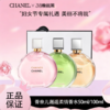 3.8女王节【全球购*赠礼袋】CHANEL香奈儿邂逅柔情香水淡香50ml/100ml 商品缩略图0