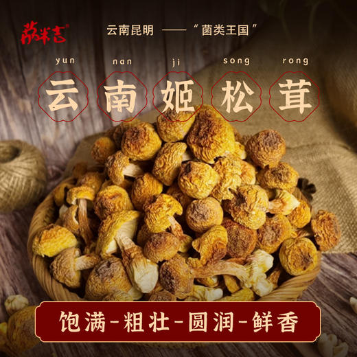 姬松茸180g/袋 商品图0