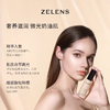 ZELENS泽伦氏 age光泽舒颜粉底液30ml/瓶（赠粉扑）【该商品不支持用券】 商品缩略图1