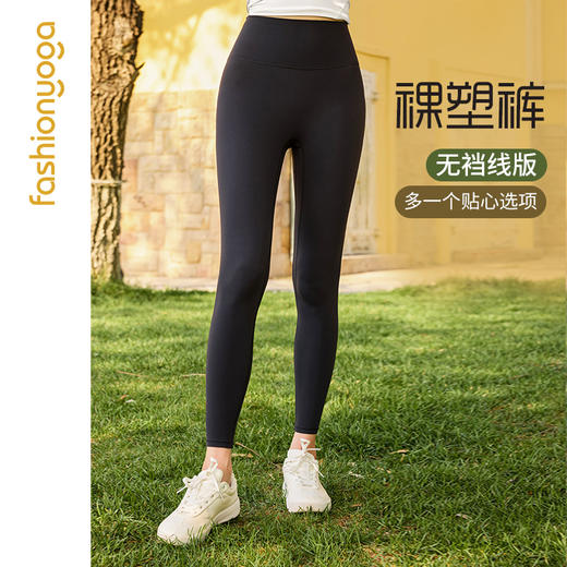 FC13912塑形高弹瑜伽九分裤 商品图6