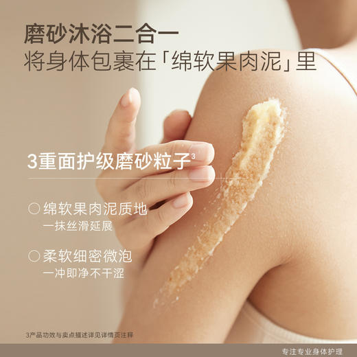 水之蔻烟酰胺海盐身体磨砂膏温和去角质疙瘩嫩肤全身焕亮滋润男女 商品图2