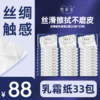 她研社丝绸感乳霜纸 囤货组合33包660抽 商品缩略图0