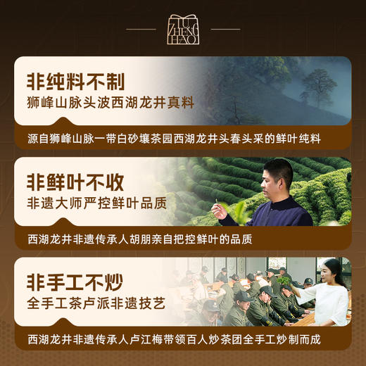 2026年新茶上市【卢字纸包】卢正浩卢字狮峰山明前精品级西湖龙井绿茶茶叶150克绿茶茶叶 商品图9