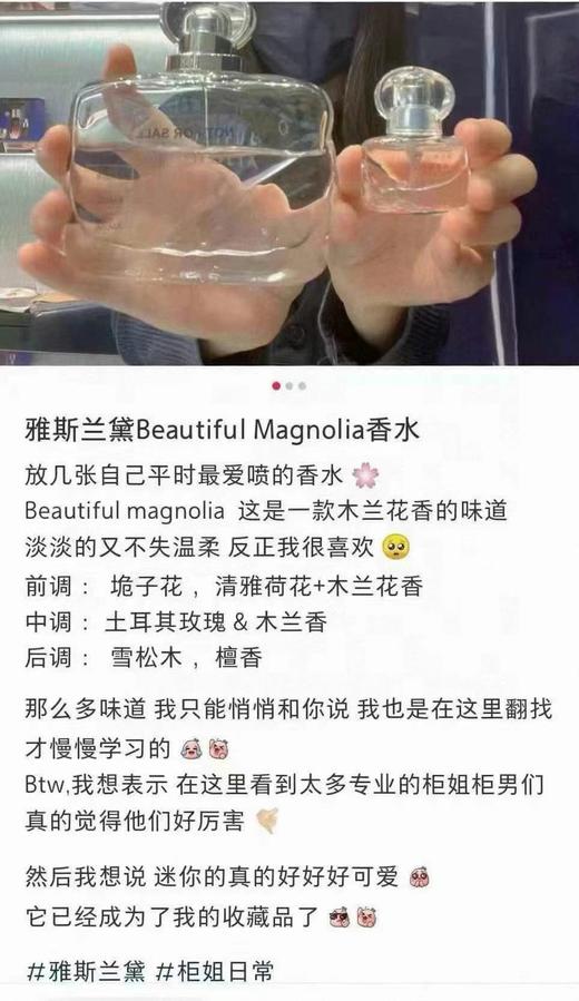 到手599元 雅诗兰黛Beautiful Magnolia臻爱悸动香水50ml 美国代购，无中文标签，介意慎拍 商品图6