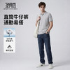 【含棉】圣得西修身显瘦牛仔裤2026新款春季男微弹舒适水洗直筒裤 商品缩略图3