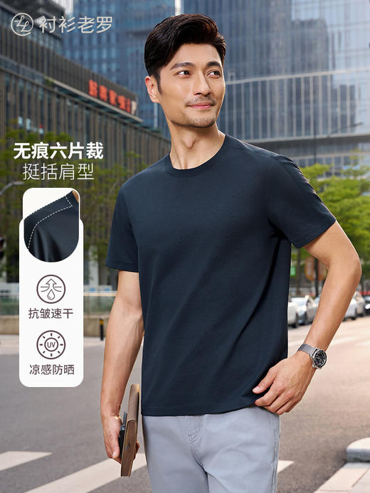 【深呼吸3号】26春夏季短袖t恤防晒男六片裁凉感T恤265X0T908S【T】链接2 商品图10