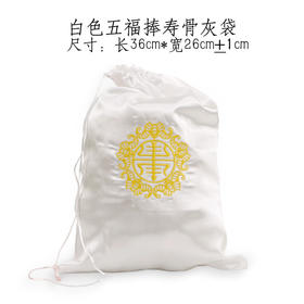 银色刺绣寿字骨灰袋骨灰收缩袋