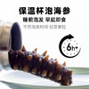 【送泡发杯】鹿岛万帝 速发海参 精美礼盒装 精选野生品质海参 商品缩略图1