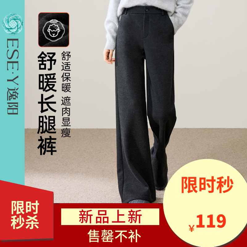 【降价！舒暖长腿裤】逸阳冬加绒加厚绵羊毛毛呢通勤西装筒喇裤6320