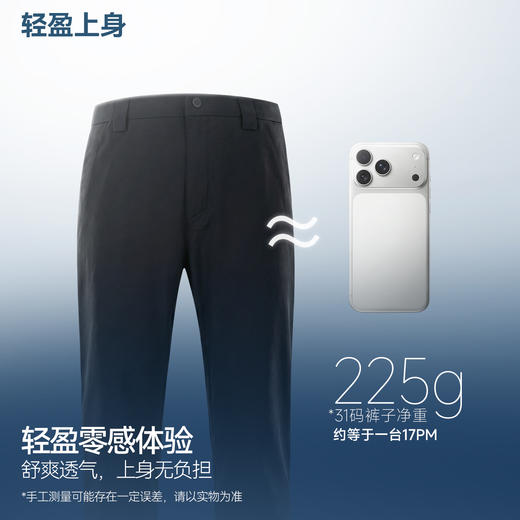 单导单湃常服休闲裤男商务百搭直筒速干防泼透气长裤抗菌防静电 商品图1