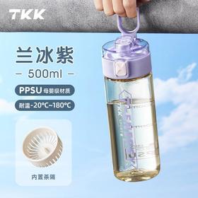 TKK超燃运动水杯500ml紫