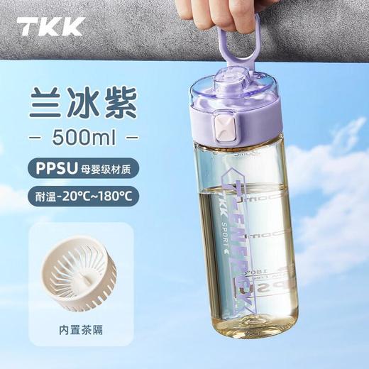 TKK超燃运动水杯500ml紫 商品图0