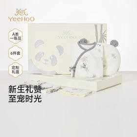 英氏婴儿礼盒四季款宝宝满月礼物新生儿礼盒实用型送礼高档见面礼