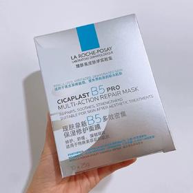 【4.7发货】理肤泉B5多效密集保湿修复面膜10片/盒  （效期2027.04）