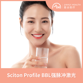 BBL强脉冲光套餐