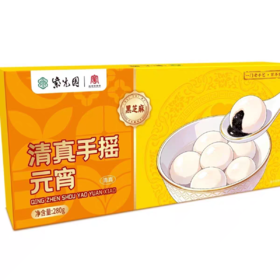 【元宵节】紫光园 清真摇滚元宵 黑芝麻馅 280g/盒