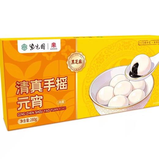 【元宵节】紫光园 清真摇滚元宵 黑芝麻馅 280g/盒 商品图0