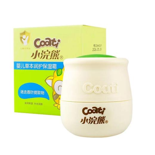 小浣熊婴儿儿童草本润护保湿霜防裂新生儿宝宝霜保湿滋润防裂儿童30g效期27年11月 商品图2