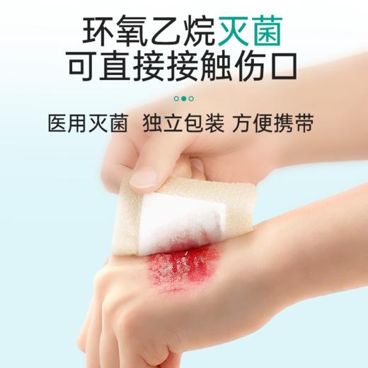 【官方正品】云南白药泰邦聚氨酯泡沫敷料环氧乙烷医用灭菌独立包装PU防水膜 商品图1