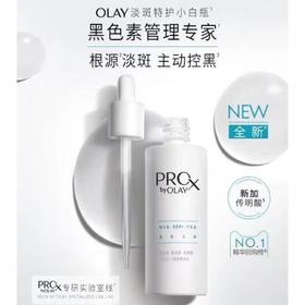 玉兰油皙颜祛斑精华液（40ml+42ml)