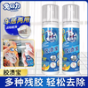 兔力家用除胶剂   粘胶多功能能清洁不干胶清除标签喷雾喷剂祛胶渍宝1.57 商品缩略图1