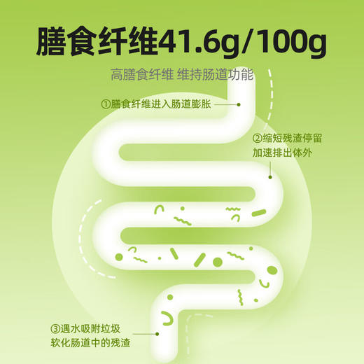 杞里香 健身代餐青汁羽衣甘蓝粉42克 商品图2