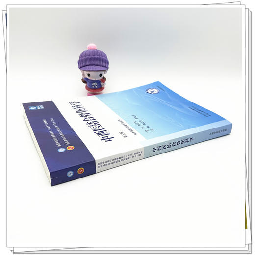 中西医结合骨伤科学 詹红生 李晋玉 主编（第五版）全国中医药行业高等教育十五五规划教材第十二版书 中国中医药出版社 商品图2