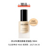 2026年 ELLE世界时装之苑杂志 新刊订阅24期 送ZELENS聚光粉霜 奶油色 女性时尚穿搭杂志 包邮 商品缩略图1