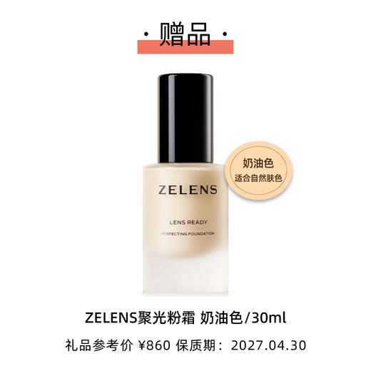 2026年 ELLE世界时装之苑杂志 新刊订阅24期 送ZELENS聚光粉霜 奶油色 女性时尚穿搭杂志 包邮 商品图1