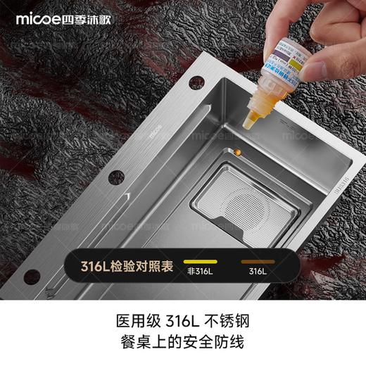 四季沐歌（MICOE）厨房手工水槽316L不锈钢洗菜盆洗碗槽大容量单槽 万家 【M-B120福禄盆L9】68*46/75*46 医用级316 商品图3
