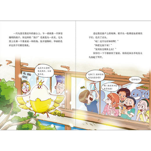 少年物理侦探团(附赠故事音频.实验视频.闪卡) 商品图13