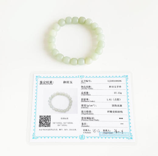 【天然正品】天然细腻无杂裂约9*10MM青玉和田玉桶珠手串250226NJS13 商品图1