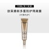 [透小蜜心选]【活动价￥49/3支 ¥89/6支】欧莱雅小金管多重防晒隔离霜15ml 商品缩略图0