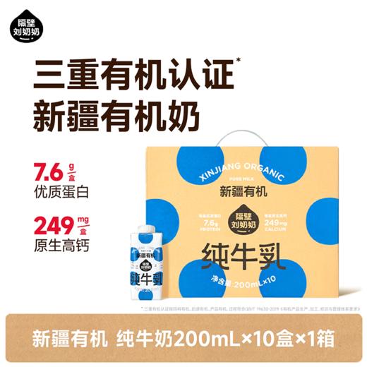 【开学季营养补钙季】爱马仕联名定制礼盒+周边！隔壁刘奶奶🔥🔥经典热款水牛mini奶、A2奶纯牛奶、新疆有机奶、椰椰水牛等系列🌳 全新日期+年货礼盒+新周边~ 商品图9