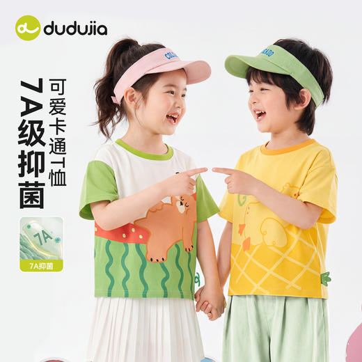 【7A抑菌】嘟嘟家儿童T恤夏季女童卡通上衣男童短袖薄款宝宝童装D6BTX287 商品图4