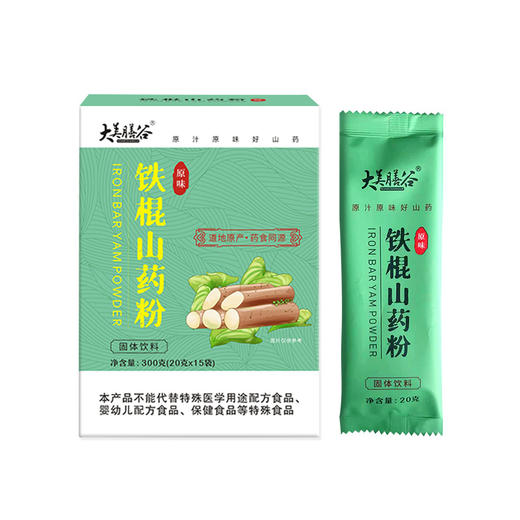 【“胃”要养起来❗️铁棍山药粉】甄选优质原料，多道研磨，轻食代餐，口感细腻爽滑，淮山粉纯山药营养早餐代餐粉L 商品图4