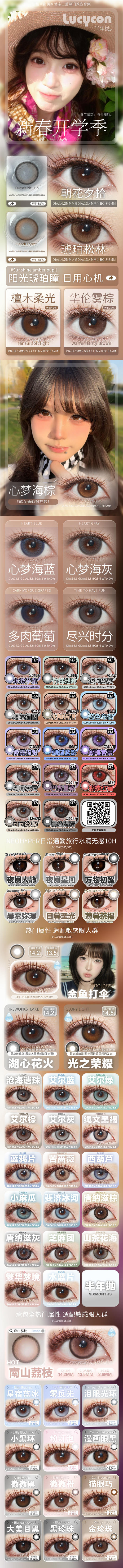 Lucycon【结束前通知】 半年抛 商品图2