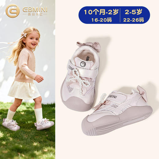 EBMINI英贝米尼女童学步鞋2026春季新款百搭女小童休闲鞋潮流女宝宝鞋子16-26 商品图0