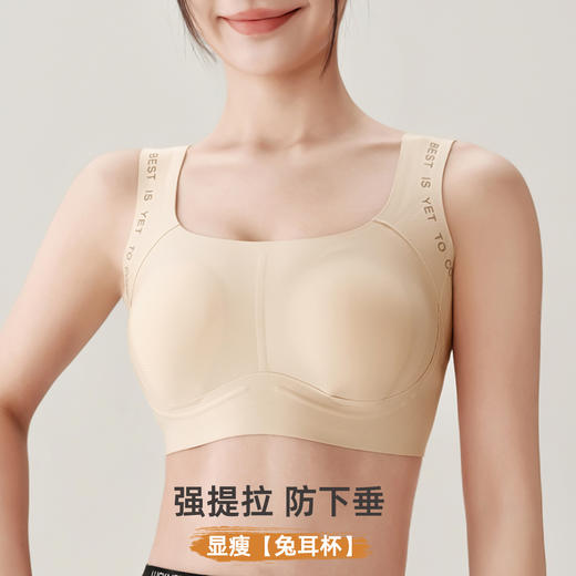 雅黛俪女士文胸强提拉大胸显小显瘦内衣轻薄兔耳朵杯夏季薄款无痕胸罩 商品图0