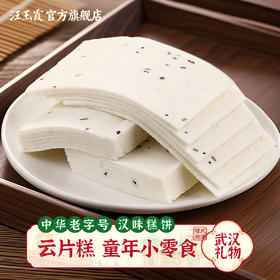 汪玉霞云片糕中式传统糕点零食软糯零食小吃下午茶老式怀旧点心