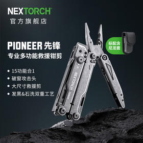 【十年质保】先锋组合工具钳15合一医疗剪户外装备求生应急edc