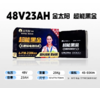 【双十一美点特惠】48V23Ah  金太阳超能黑金 以旧换新 原厂正品 武汉到店 商品缩略图0