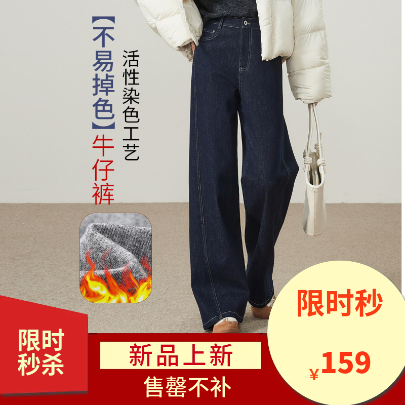 【初春！显瘦-牛仔阔腿裤】逸阳早春侧缝前移拉毛厚牛仔裤8838V