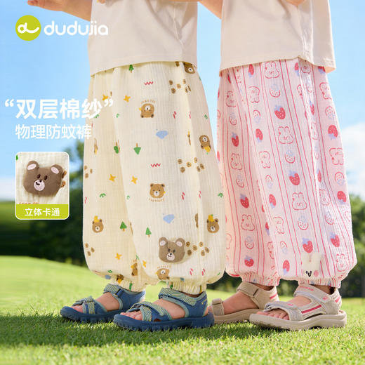 【双层棉纱】嘟嘟家儿童物理防蚊裤夏装男童纯棉裤子夏季女童D6BKZ248 商品图1